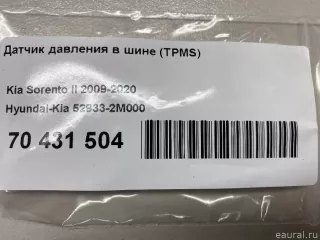 529332M000 Hyundai-Kia Датчик давления в шине (TPMS) Kia Soul 1 Арт E70431504, вид 5