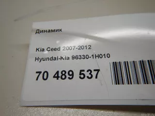 963301H010 Hyundai-Kia Динамик Kia Ceed 1 Арт E70489537, вид 7