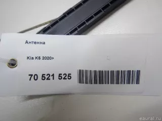 95460L2300 Hyundai-Kia Антенна Kia K5 3 Арт E70521525, вид 3