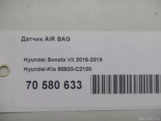 95920C2100 Hyundai-Kia Датчик AIR BAG Kia Optima 4 Арт E70580633, вид 7