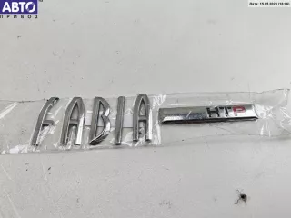  Эмблема Skoda Fabia 1 Арт 55094386, вид 1