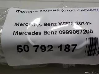 0999067200 Mercedes Benz Дополнительный фонарь (Стоп-сигнал) Mercedes C W205 Арт E50792187, вид 12