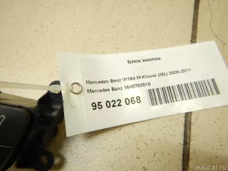 1648703510 Mercedes Benz Блок кнопок Mercedes ML W164 Арт E95022068, вид 2