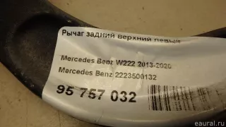 2223500132 Mercedes Benz Рычаг задний левый Mercedes S W222 Арт E95757032, вид 8
