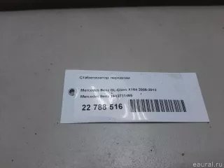 1643231465 Mercedes Benz Стабилизатор подвески (поперечной устойчивости) передний Mercedes GL X164 Арт E22788516, вид 5