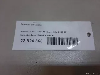 16468004189116 Mercedes Benz Динамик Mercedes GL X164 Арт E22824866, вид 14
