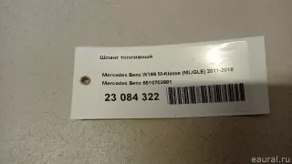 6510703981 Mercedes Benz Патрубок (трубопровод, шланг) Mercedes GLC X253 Арт E23084322, вид 8