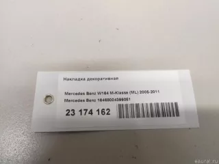 16468004399051 Mercedes Benz Накладка декоративная Mercedes ML W164 Арт E23174162, вид 7