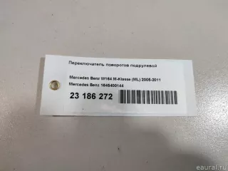 1645400144 Mercedes Benz Переключатель поворотов Mercedes GL X164 Арт E23186272, вид 11