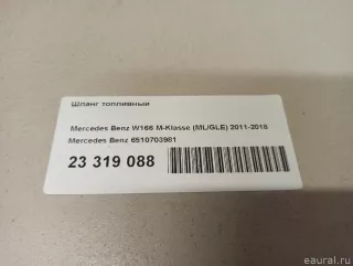 6510703981 Mercedes Benz Патрубок (трубопровод, шланг) Mercedes GLC X253 Арт E23319088, вид 11