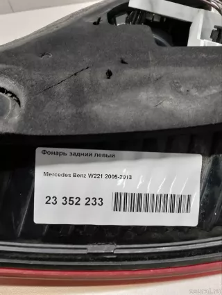 2218200366 Mercedes Benz Фонарь задний левый Mercedes S W221 Арт E23352233, вид 3