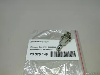 2218300972 Mercedes Benz Датчик температуры Mercedes CLS C257 Арт E23375146, вид 4