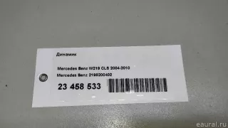 2198200402 Mercedes Benz Динамик Mercedes CLS C219 Арт E23458533, вид 10