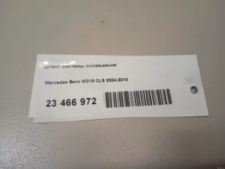 2118302996 Mercedes Benz Шланг системы охлаждения Mercedes CLS C219 Арт E23466972, вид 12