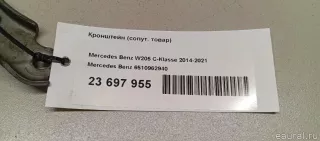 6510962940 Mercedes Benz Кронштейн (крепление) Mercedes GLC X253 Арт E23697955, вид 5