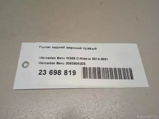 2053506203 Mercedes Benz Рычаг задний правый Mercedes GLK X204 Арт E23698819, вид 12