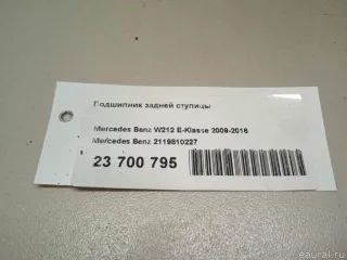 2119810227 Mercedes Benz Подшипник ступичный задний Mercedes S W221 Арт E23700795, вид 10
