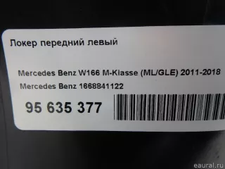 Локер передний левый Mercedes ML/GLE W166 2013г. 1668841122 Mercedes Benz - Фото 6