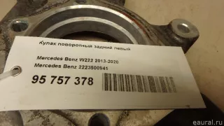 2223500941 Mercedes Benz Кулак задний левый Mercedes SK Арт E95757378, вид 9
