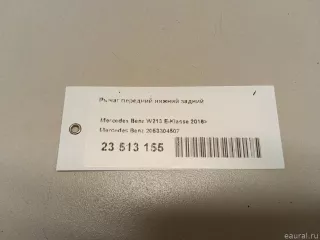 2053304507 Mercedes Benz Рычаг передний нижний задний Mercedes C W205 Арт E23513155, вид 10
