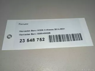 0255456526 Mercedes Benz Разъем AUX / USB Mercedes S W222 Арт E23548752, вид 12