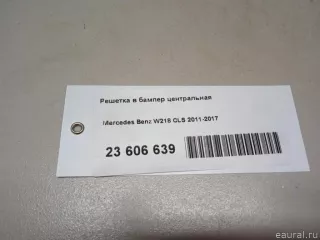2188851122 Mercedes Benz Решетка в бампер центральная Mercedes CLS C218 Арт E23606639, вид 17