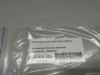 2059056603 Mercedes Benz Кнопка ручного тормоза (ручника) Mercedes GLC X253 Арт E23679522, вид 10