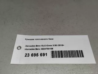 2224700105 Mercedes Benz Крышка топливного бака Mercedes C W205 Арт E23695691, вид 9
