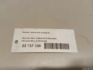 A2700150402 Mercedes Benz Крышка двигателя передняя Mercedes GLA X156 Арт E23737399, вид 6