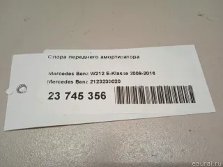 2123230020 Mercedes Benz Опора амортизатора верхняя (чашка) Mercedes CLS C218 Арт E23745356, вид 5