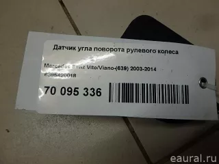 6395420018 Mercedes Benz Датчик угла поворота рулевого колеса Mercedes Vito W639 Арт E70095336, вид 5