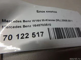 1648703510 Mercedes Benz Блок кнопок Mercedes ML W164 Арт E70122517, вид 5