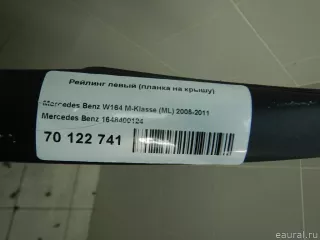 1648400124 Mercedes Benz Рейлинг левый (планка на крышу) Mercedes ML W164 Арт E70122741, вид 1