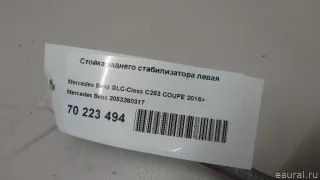 2053260317 Mercedes Benz Стойка стабилизатора задняя Mercedes E W213 Арт E70223494, вид 5