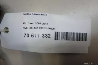 819101H000 Hyundai-Kia Замок зажигания Kia Ceed 1 Арт E70611332, вид 9