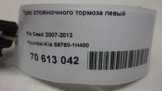 597601H400 Hyundai-Kia Трос стояночного тормоза левый Kia Ceed 1 Арт E70613042, вид 10