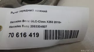 2053304507 Mercedes Benz Рычаг передний Mercedes E W238 Арт E70616419, вид 9