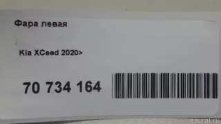 92101J7850 Hyundai-Kia Фара левая Kia Ceed 3 Арт E70734164, вид 17