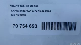  Крыло заднее левое Kia K5 3 Арт E70754693, вид 19