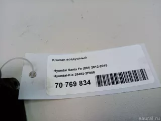 284622F000 Hyundai-Kia Клапан воздушный Kia Carnival 3 Арт E70769834, вид 7