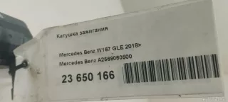 A2569060500 Mercedes Benz Катушка зажигания Mercedes GLE W167 Арт E23650166, вид 8