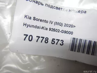 92502G9000 Hyundai-Kia Подсветка номера Genesis G70 Арт E70778573, вид 8