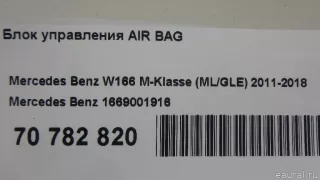 1669001916 Mercedes Benz Блок управления AIR BAG Mercedes ML/GLE W166 Арт E70782820, вид 8