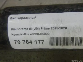 49300C5000 Hyundai-Kia Вал карданный Kia Sorento 3 restailing Арт E70784177, вид 15