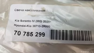 367102R000 Hyundai-Kia Свеча накала Hyundai Santa FE 4 (TM) restailing Арт E70785299, вид 6