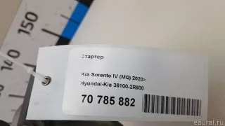 361002R600 Hyundai-Kia Стартер Kia Sorento 4 Арт E70785882, вид 7