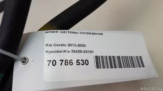 254203X101 Hyundai-Kia Шланг системы охлаждения Kia Ceed 2 Арт E70786530, вид 6
