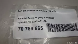 52933C1100 Hyundai-Kia Датчик давления в шине (TPMS) Kia Carnival 3 Арт E70786665, вид 8