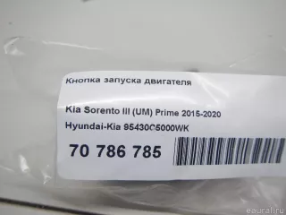 95430C5000WK Hyundai-Kia Кнопка запуска двигателя Kia Sorento 3 restailing Арт E70786785, вид 7