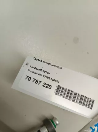 97762M6150 Hyundai-Kia Трубка кондиционера Kia Cerato 4 Арт E70787220, вид 8